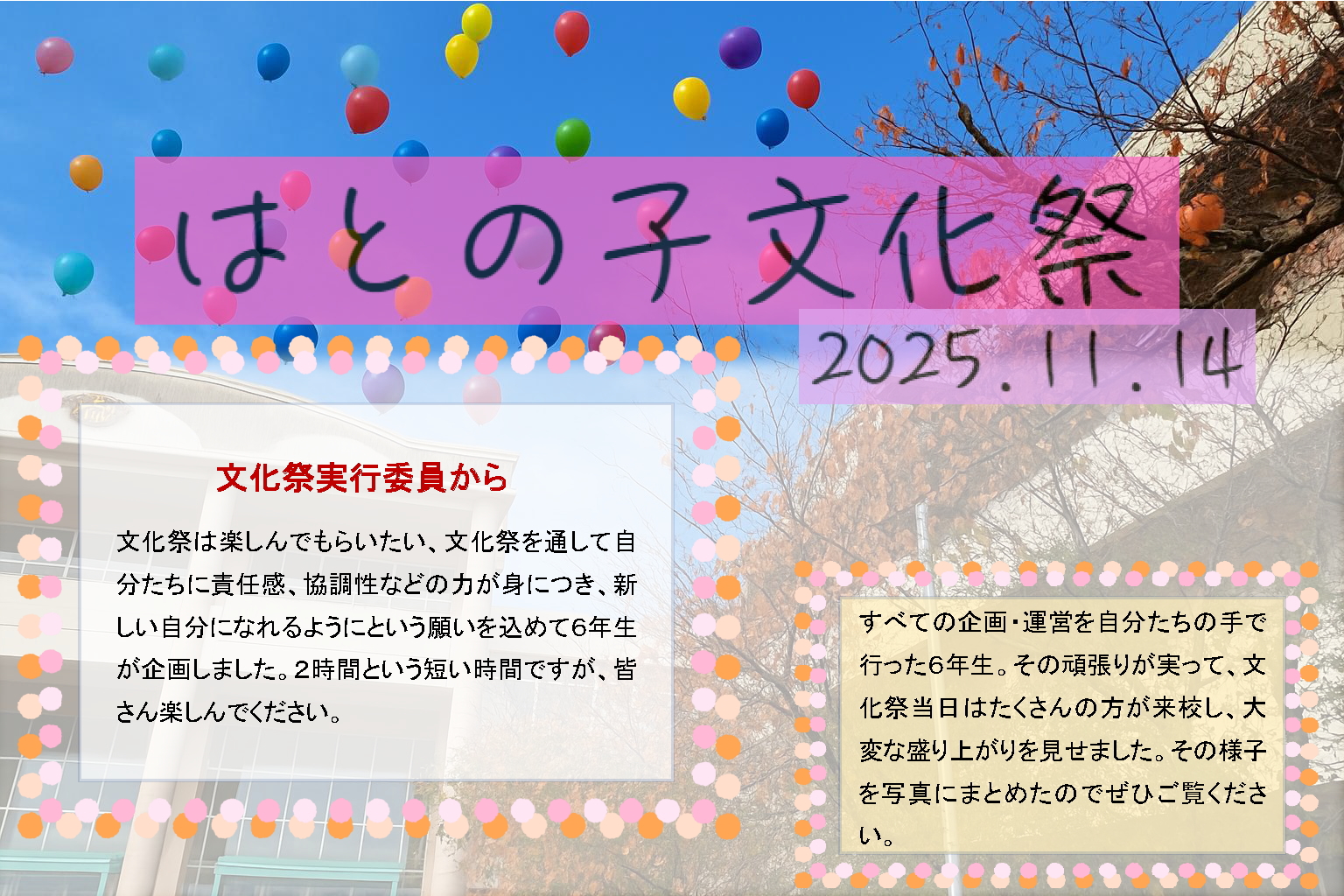 2025.5.12通学路探検